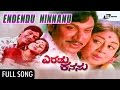 Endendu Ninnanu Marethu | Eradu Kanasu | ಎರಡುಕನಸು | Rajkumar | Manjula | Kannada Video Song