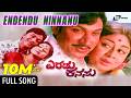 Endendu Ninnanu Marethu Eradu Kanasu ಎರಡುಕನಸು Rajkumar Manjula Kannada Video Song