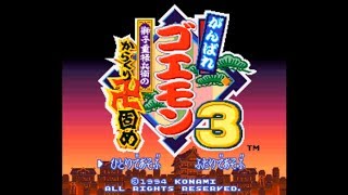 ゴエモン 新世代襲名 تحميل اغاني مجانا ゴエモン 新世代襲名 تحميل اغاني مجانا