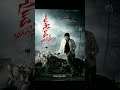 Ustad Bhagat Singh First Look Power Star Pawan Kalyan HarishShankar Official