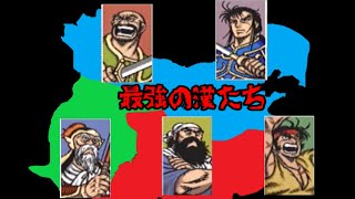 SS [天地を食らう2]で遊ぶ！