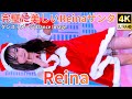 4K 60p Reina Japanese Idol Singer Dancer Reina ソロスペ ダンチャレXmasSP 高田馬場BSホ�