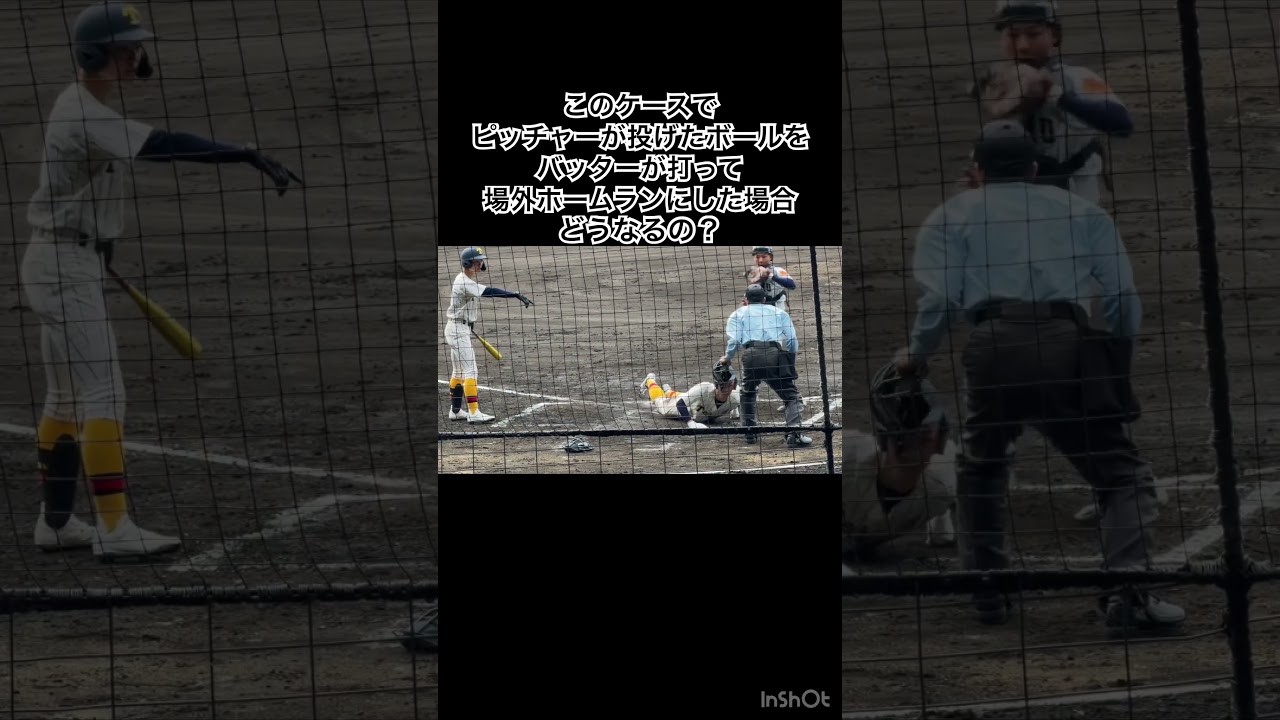 同時はセーフ… #甲子園 #センバツ #高校野球 #東北高校 #帝京長岡