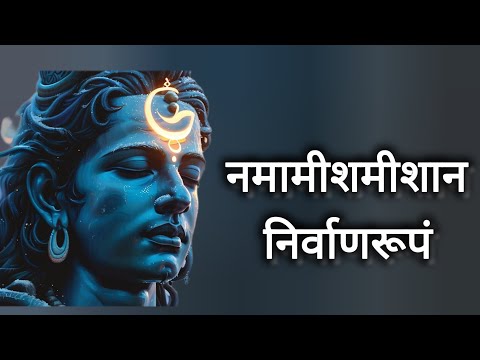 Namami Shamishan 2025 (lofi version) : Shri Rudrashtakam