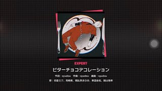 Cover art for Bitter Choco Decoration