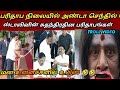 தூக்கு கயிறை தேடும் உபிஸ் Stalin Governer Meeting Dmk Fa