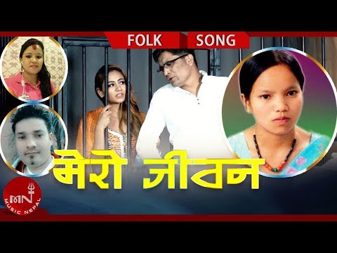 Bishnu Majhi's New Lok Dohori 2074/2018 | Mero Jeevan - Bhagirath Chalaune Ft. Baburam Bohara & Anu