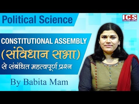 CONSTITUTIONAL ASSEMBLY | संविधान सभा | BABITA MAM