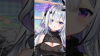 - 【また会おうね】顔が良すぎる💗かなたの妹です🫶 #天音こなた初配信 【エイプリルフール】 #shorts