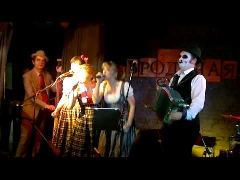 The Tiger Lillies и Платья за 130 The Crack of Doom