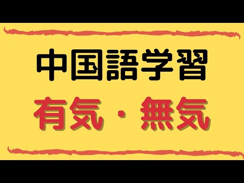 中国語の バ Ba の意味 吧 と 把 を解説 発音付