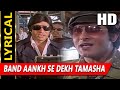 Band Aankh Se Dekh Tamasha With Lyrics परवरिश किशोर कुमार अमि�