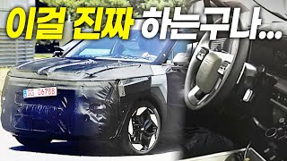 "충전을 왜 해요?" 전기차 시장 뒤집히나! 현대차도 이미 출시 확정됐다