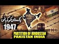 1947 Pak India Partitions Story Of 1947 Pakistan Ki Kahani Explained
