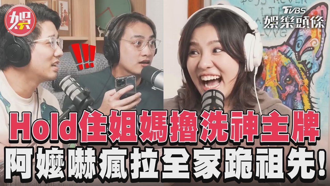 影音/謝依霖媽「神主牌泡水」 阿嬤嚇瘋拉全家跪祖先!