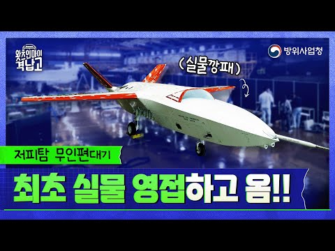 A to Z 저피탐 무인편대기의 모든 것!!