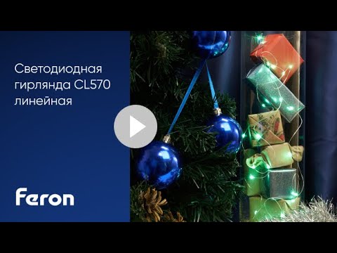 Миниатюра изображения товара Светодиодная гирлянда Feron Роса 20 LED 2м 5000К IP 20 CL570 / 32365