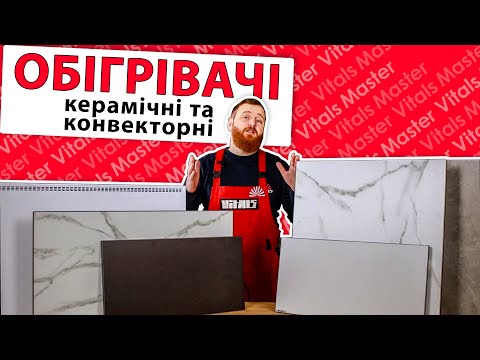 Керамический обогреватель Vitals CH-350sbm