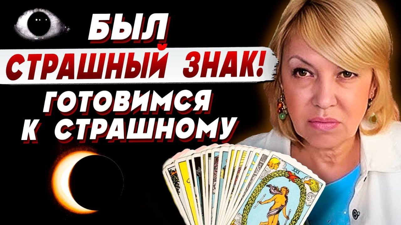 ТАРОЛОГ Елена БЮН: “Карты предсказывают НОВЫЙ ЭТАП ВОЙНЫ! Теперь воевать БУ?