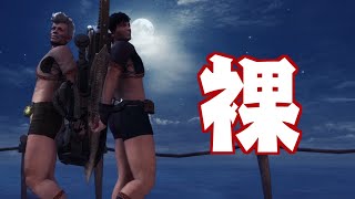 【モンハン】裸族行きます！【#1】