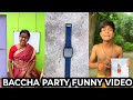 Baccha Party School Funny Comedy Video School Funny Comedy Video Bangali Shortfilm