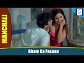 Gham Ka Fasana Leena Kishore Kumar
