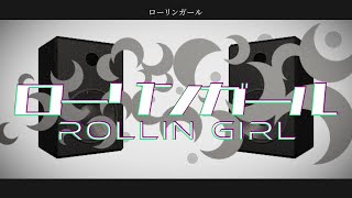 この部分すごくいい...(00:02:54 - 00:03:14) - ローリンガール / wowaka Covered by とこのこα