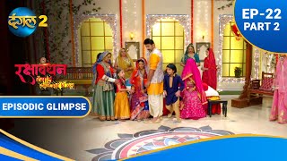 हुई मुह दिखायी की रसम | Rakshabandhan | Dangal 2