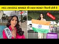 MISS UNIVERSE WINNER की Prize MONEY कितनी होती है Miss Universe 2021 Harna