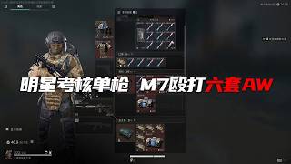 Download lagu 【三角洲行动】What should we do if starting at DORMITORY - VYRON solo squad with only M7 Space City mp3