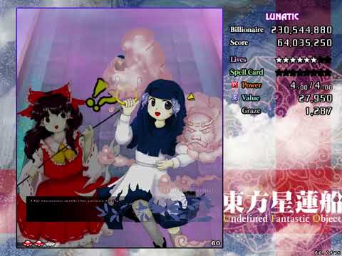 Touhou 12: UFO Lunatic 1cc ReimuA