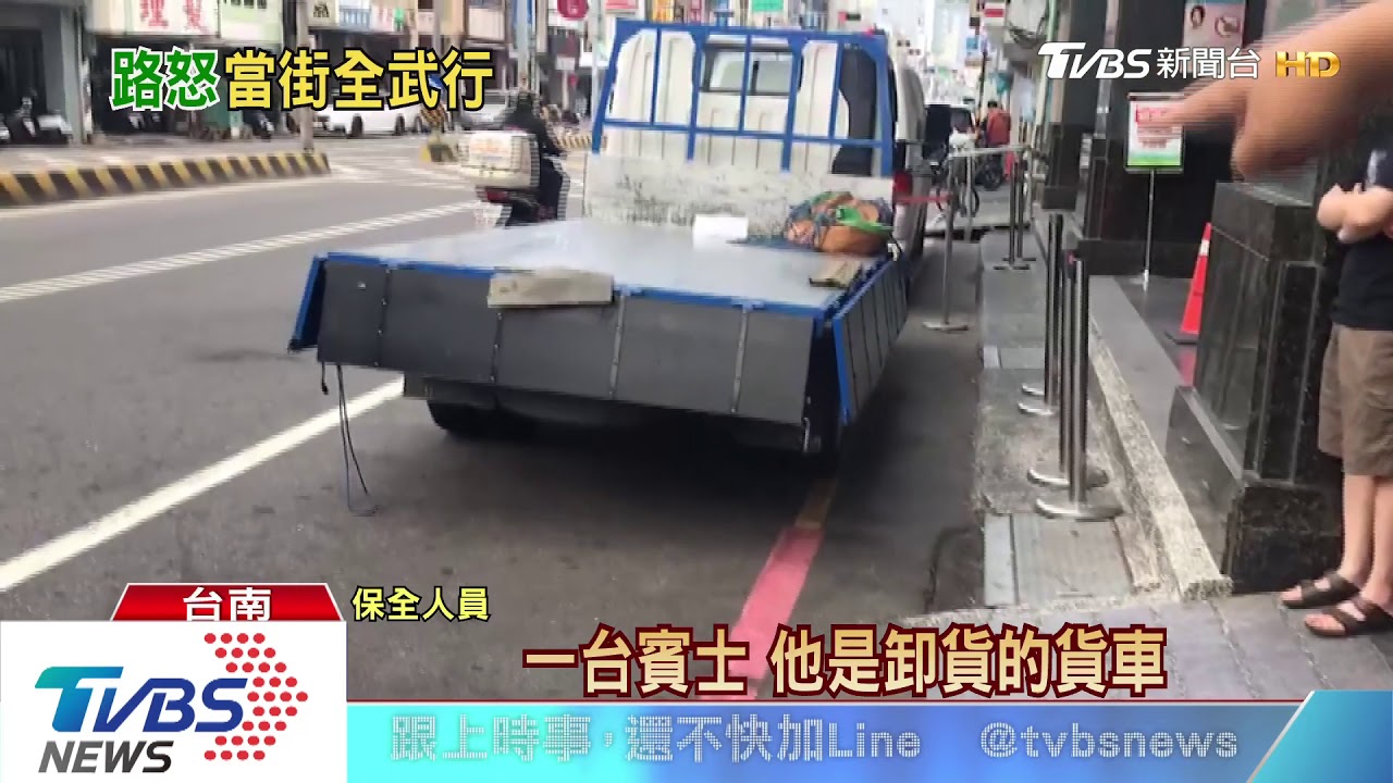 疑不滿被拍車　賓士車主揮拳怒打貨車司機
