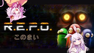 このまいコラボ　REPO