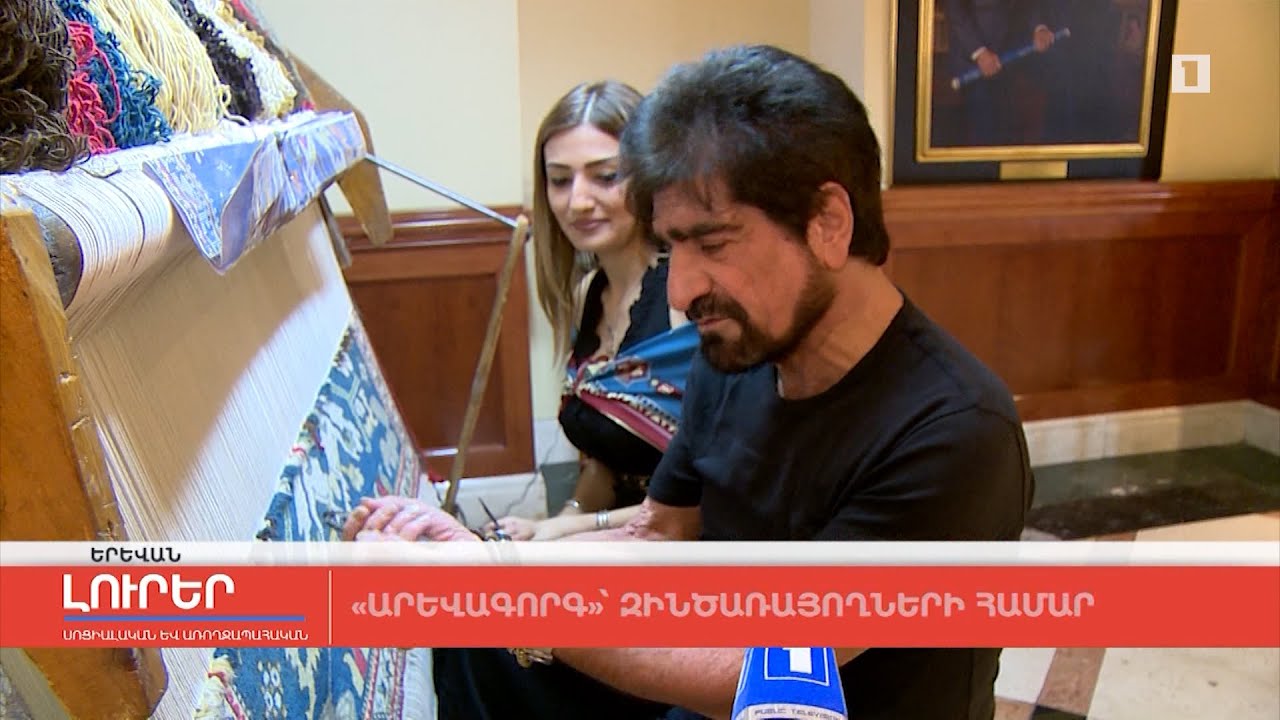 «Արևագորգ»՝ զինծառայողների համար