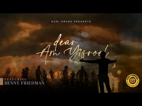 Dear Am Yisroel Feat. Benny Friedman