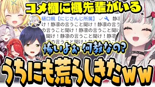 レポガチ勢で集まったら荒らしコメ(大先輩)が来て爆笑する石神たち【 R.E.P.O. / 石神のぞみ 静凛 星川サラ レイン・パターソン 壱百満天原サロメ #石神のぞみ切り抜き 】