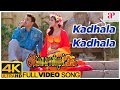 Kadhala Kadhala Song Avvai Shanmugi 4K Video Songs Kamal Haasan Meena Deva K S Ravikumar