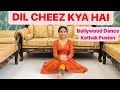 DIL CHEEZ KYA HAI UMRAO JAAN KATHAK FUSION BOLLYWOOD DANCE COVER DANCE TO SPARKLE
