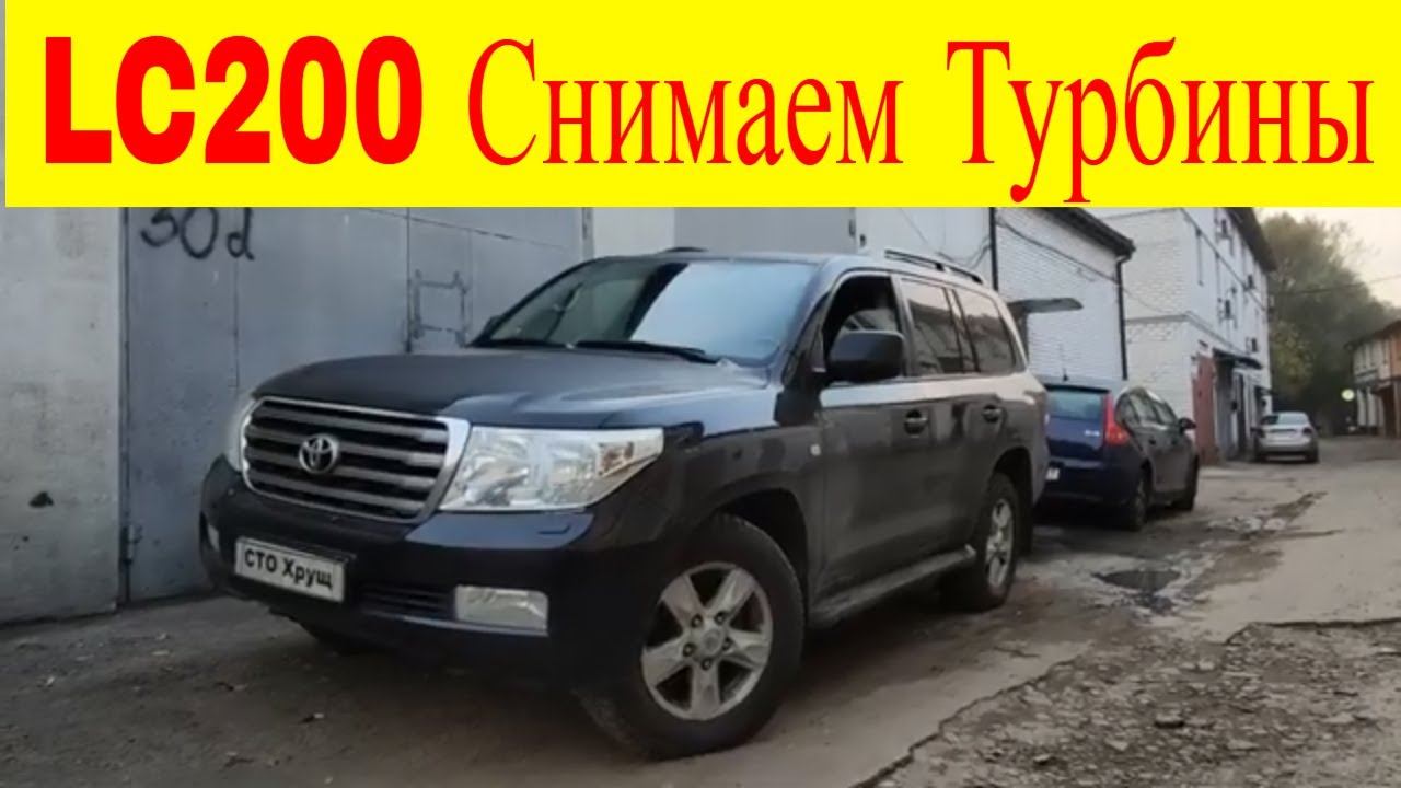 Как исправить ошибку p00b0 на Тойота Land Cruiser 200