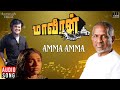 Amma Amma Song Maveeran Movie Ilaiyaraaja Rajinikanth Malaysia Vasudevan Ambika Tamil