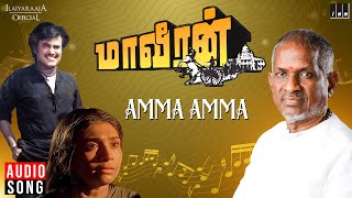 Amma Amma Song  Maveeran Movie  Ilaiyaraaja  Rajin