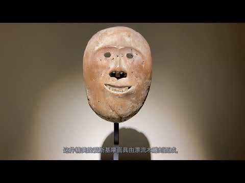 Point Hope Eskimo Mask of an ancestral spirit, or a shaman