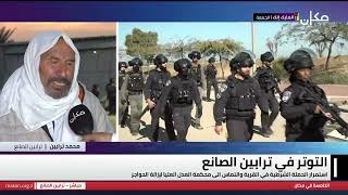 الخامسة مع نسرين إبراهيم أبو غوش | 06.01.26