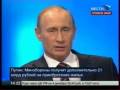 Разговор с В.Путиным.Прямая линия.Прямой эфир.04.12.08.Part 15 