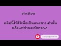 หวย หุ้น แม่น