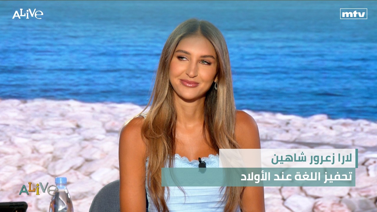 لارا زعرور شاهين - عندما يُفضّل الطفل أحد والديه على الآخر