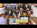 Comparison Coolplay Version 酷玩版 最强恐龙 迷你特工队 暴龙战炫王 SAMG Miniforce Di