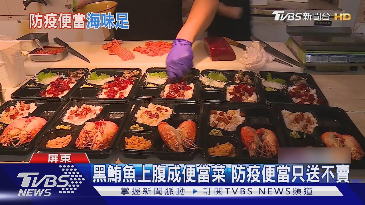 龍蝦是主菜!烏魚子、鮑魚成配菜 南部豪華防疫便當無極限