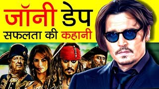 Captain Jack Sparrow (Johnny Depp) Biography | Pirates of The Caribbean | Actor | Hollywood video