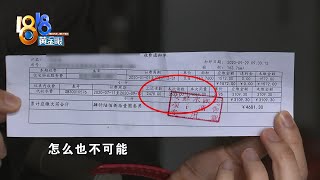 Download the video "【1818黄金眼】两个月用了一千多吨水，租客拿到水单后吓到了"